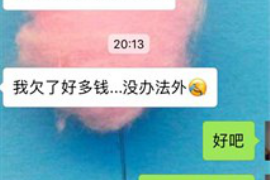 协助杨先生追讨女朋友欠债